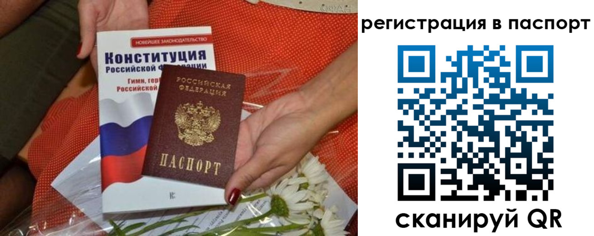 прописка от собственника в Серове