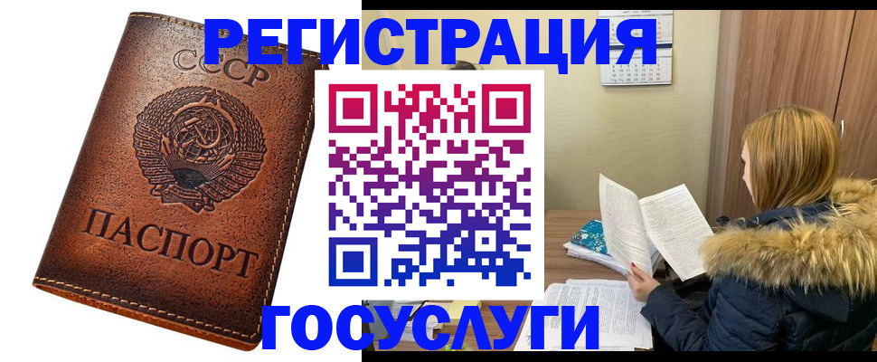 временная регистрация 2025 в Серове