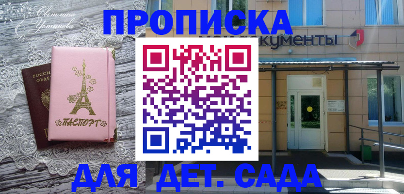 прописка регистрация в Серове