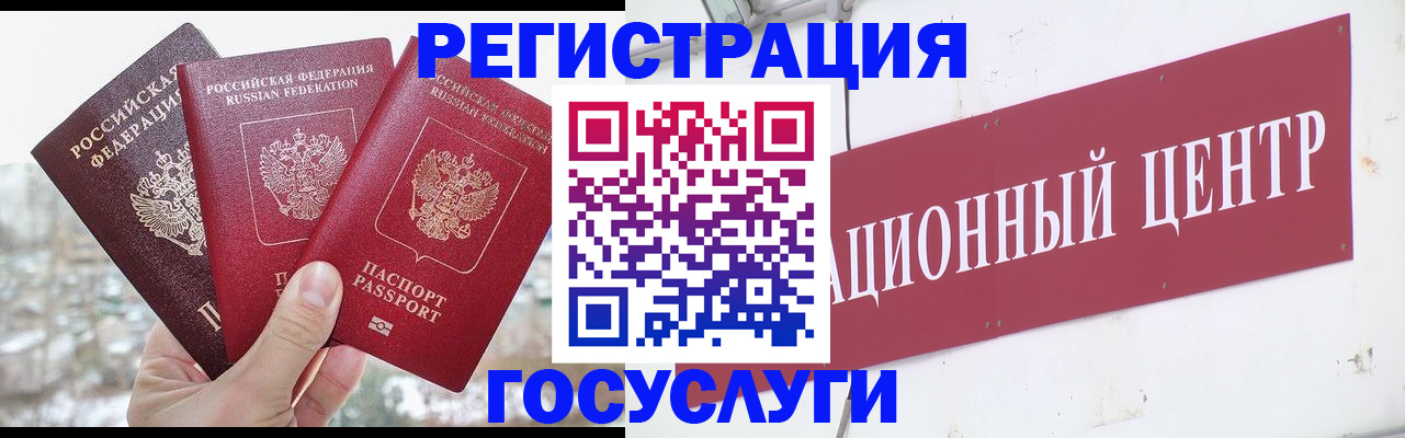 прописка для школы в Серове