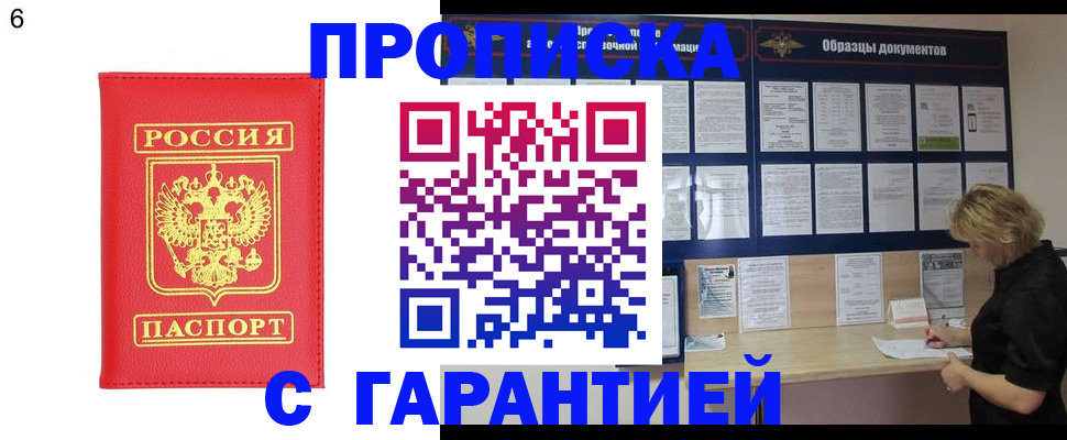 временная регистрация в Серове