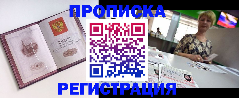 прописка для школы в Серове
